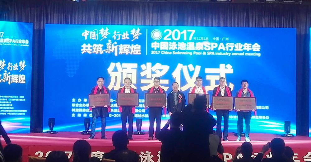 廣州中鵬康體設(shè)備有限公司榮獲《影響力工程商獎(jiǎng)》。